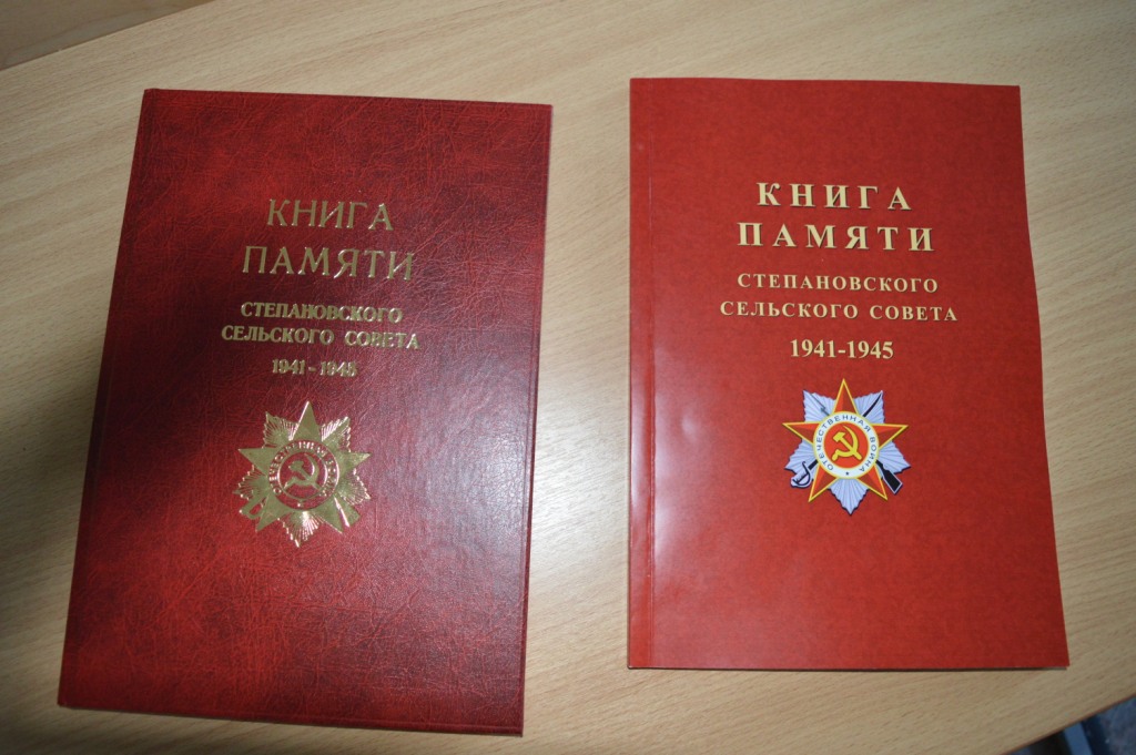 Книга памяти вов картинки